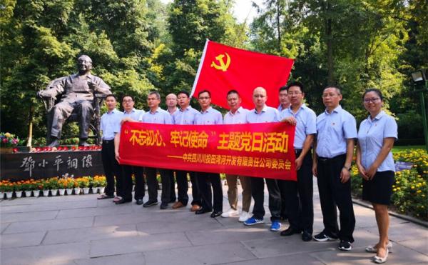 田灣河公司組織生產(chǎn)一線管理人員赴蒼溪、廣安開展“不...